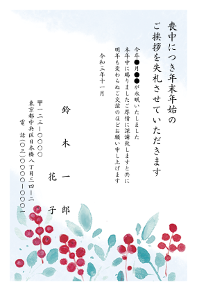 喪中はがき印面内容入力 喪中はがき 寒中見舞い印刷の年賀職人