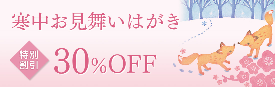 21年 喪中はがき印刷専門店 年賀職人