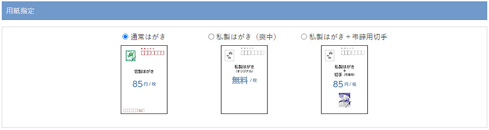 喪中はがき印刷 ご注文方法 喪中はがき専門店の年賀職人