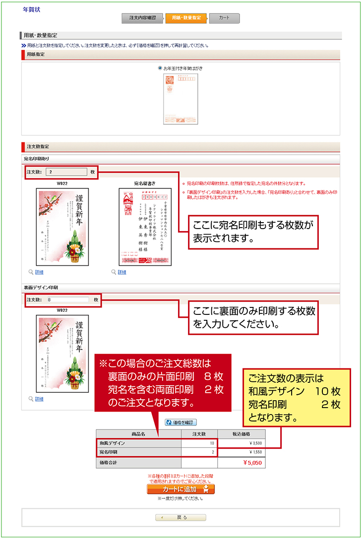 宛名印刷について 年賀状印刷専門店の年賀職人