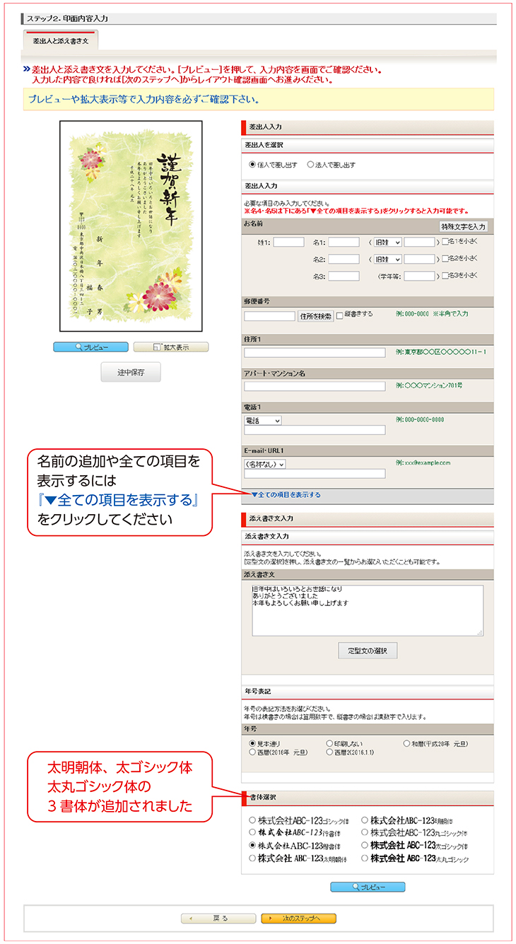 年賀状印刷 ご注文方法 年賀状印刷専門店の年賀職人