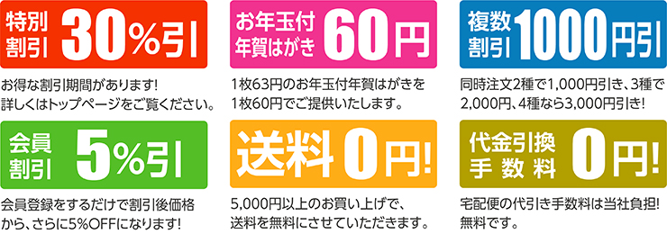 印刷価格表 ｜ 年賀状印刷専門店の年賀職人