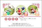 年賀状画像