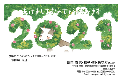 年賀職人のおすすめ年賀状