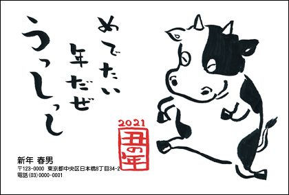 年賀職人のおすすめ年賀状 年賀職人のおすすめ年賀状