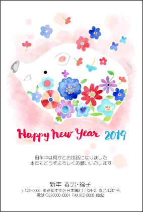 50 素晴らしいイノシシ 年賀状 おしゃれ 日本のイラスト 50 素晴らしいイノシシ 年賀状 おしゃれ 日本のイラスト