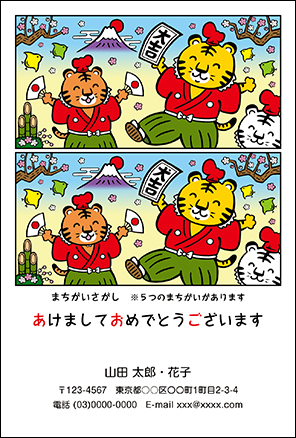 22年 とら年 年賀状 喪中はがきのデザインコンペ入選作 年賀職人